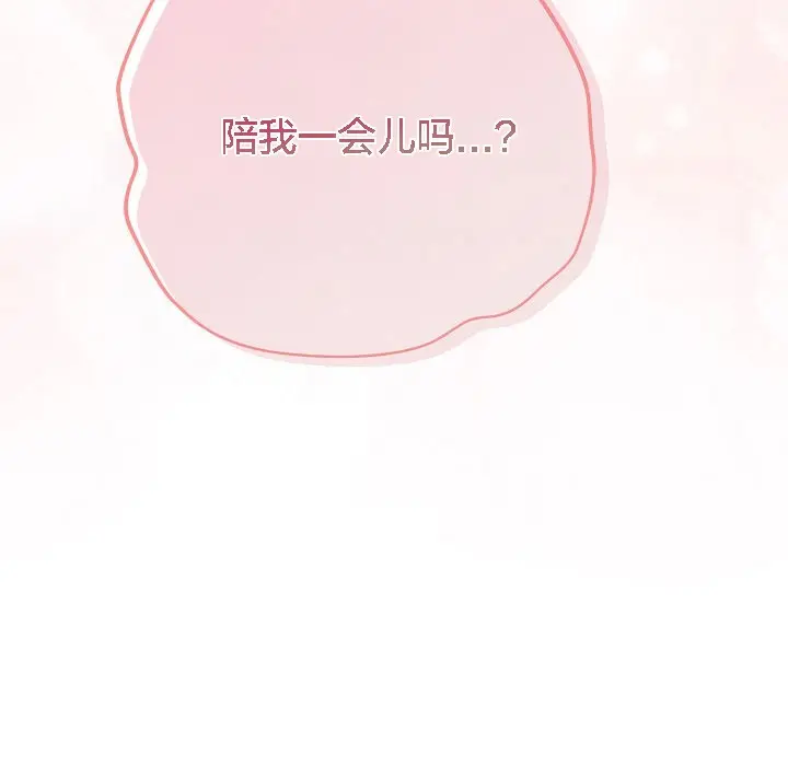 《猫猫牵红线》第5话图35