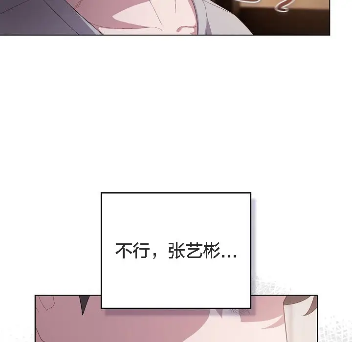 《猫猫牵红线》第5话图37