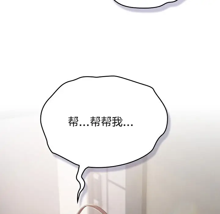 《猫猫牵红线》第5话图4