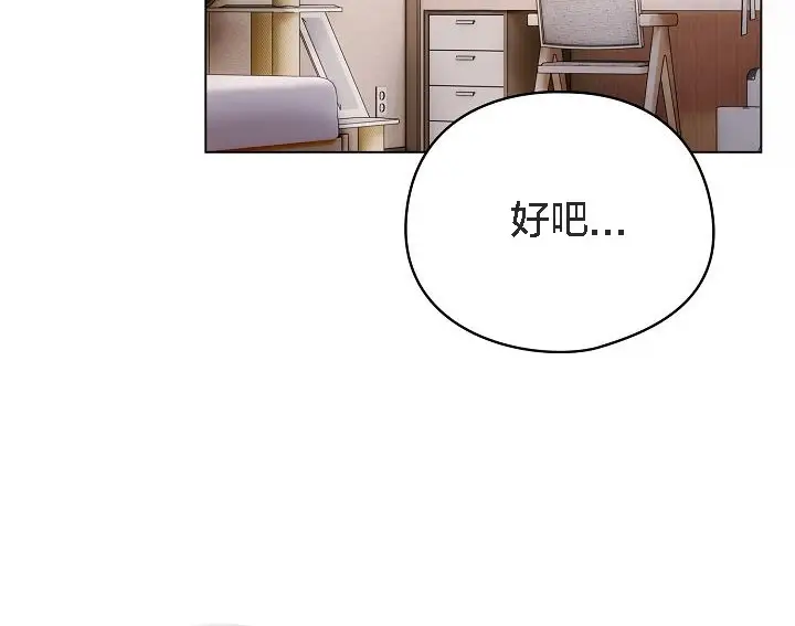《猫猫牵红线》第5话图42
