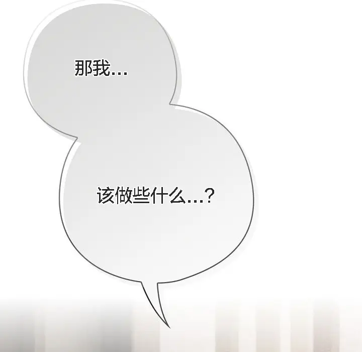 《猫猫牵红线》第5话图43