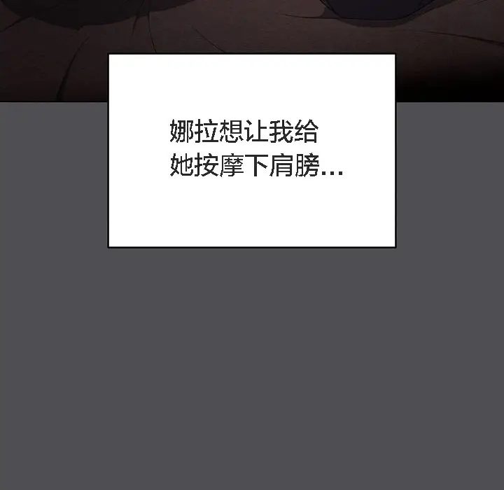 《猫猫牵红线》第5话图54