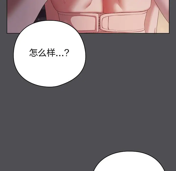 《猫猫牵红线》第5话图56