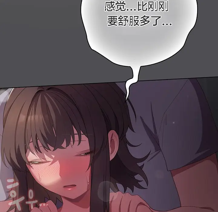 《猫猫牵红线》第5话图65
