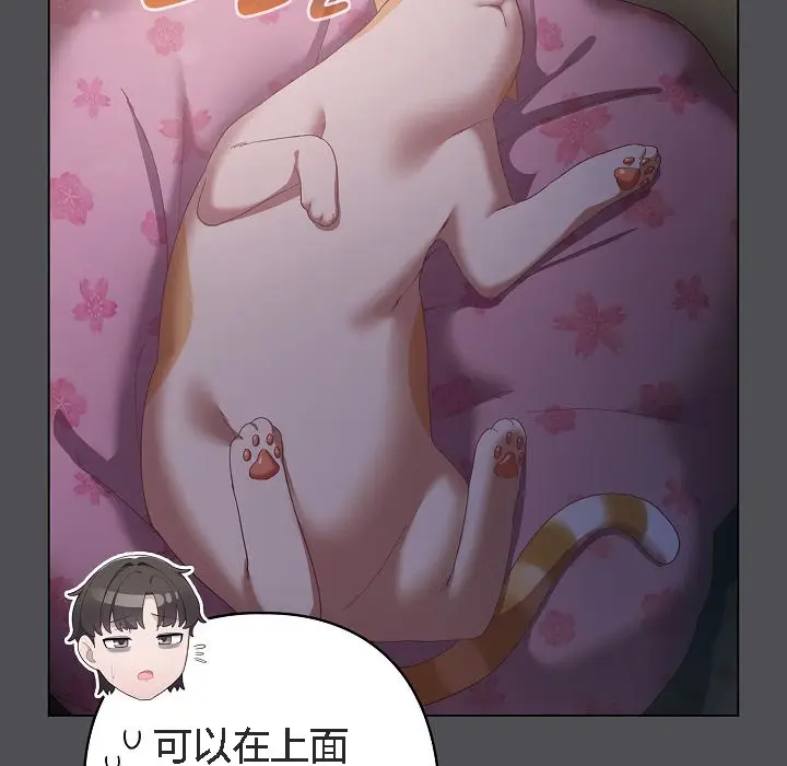 《猫猫牵红线》第5话图69