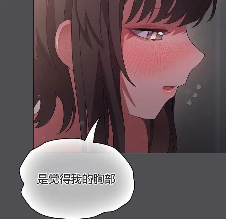 《猫猫牵红线》第5话图75