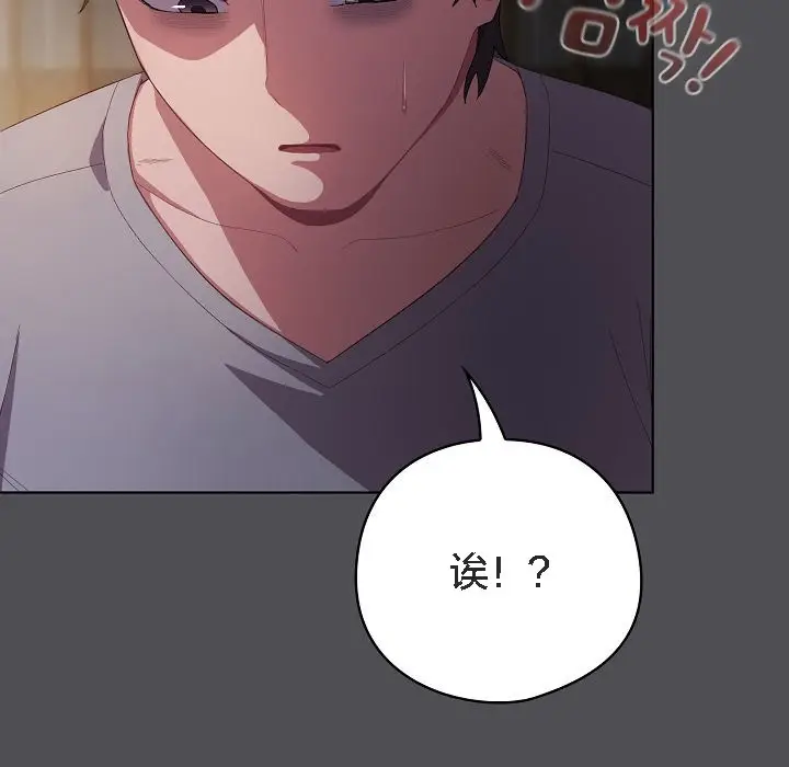 《猫猫牵红线》第5话图77
