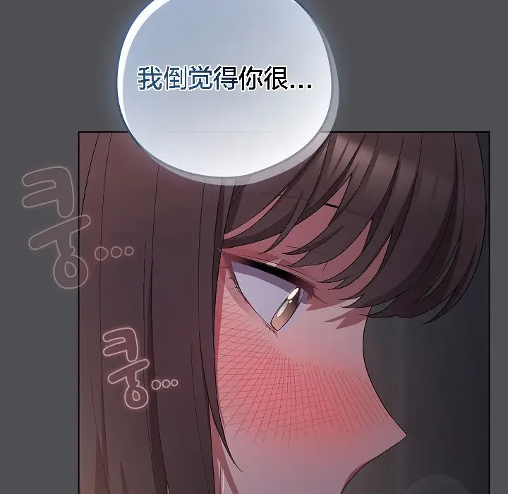 《猫猫牵红线》第5话图86