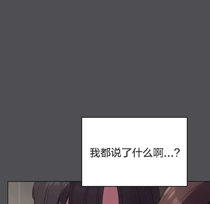 《猫猫牵红线》第5话图89