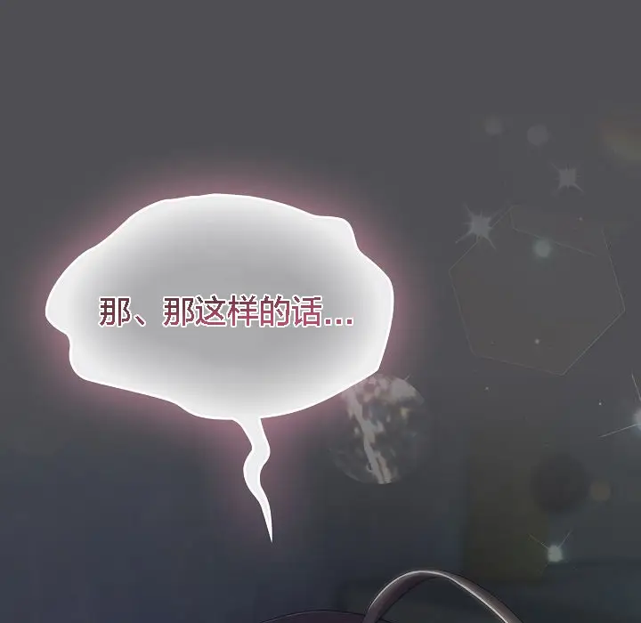 《猫猫牵红线》第5话图95