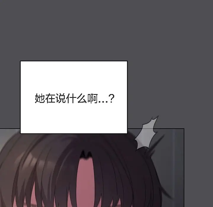 《猫猫牵红线》第5话图99