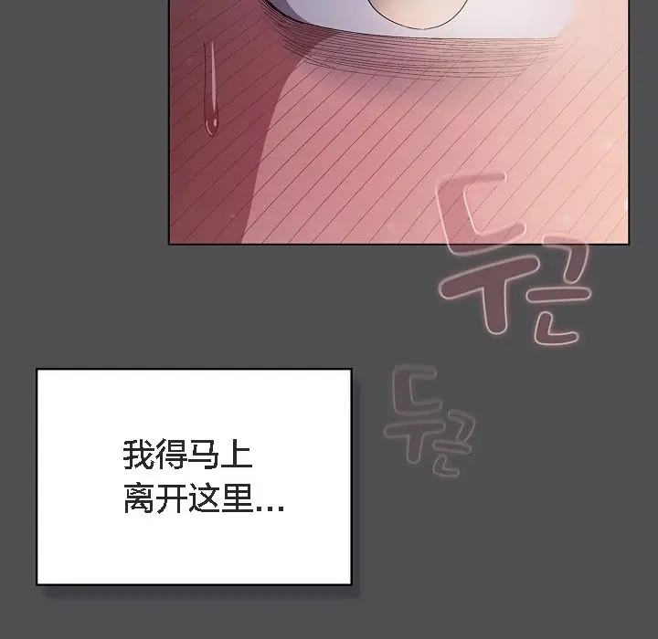 《猫猫牵红线》第6话图10