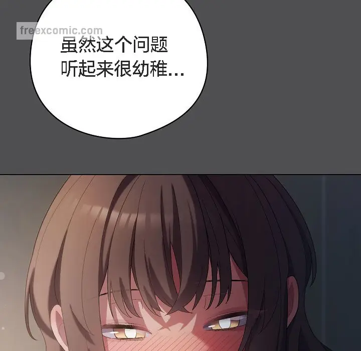 《猫猫牵红线》第6话图100