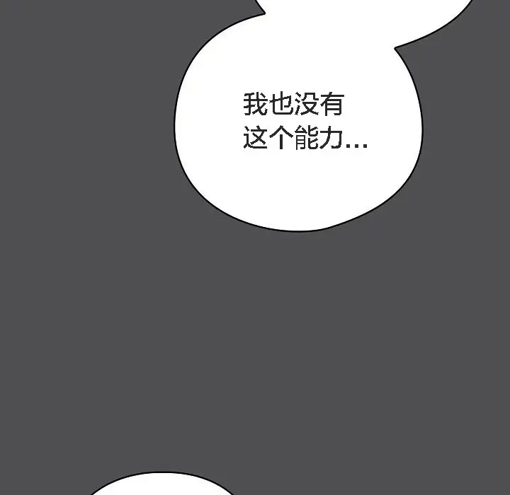 《猫猫牵红线》第6话图102