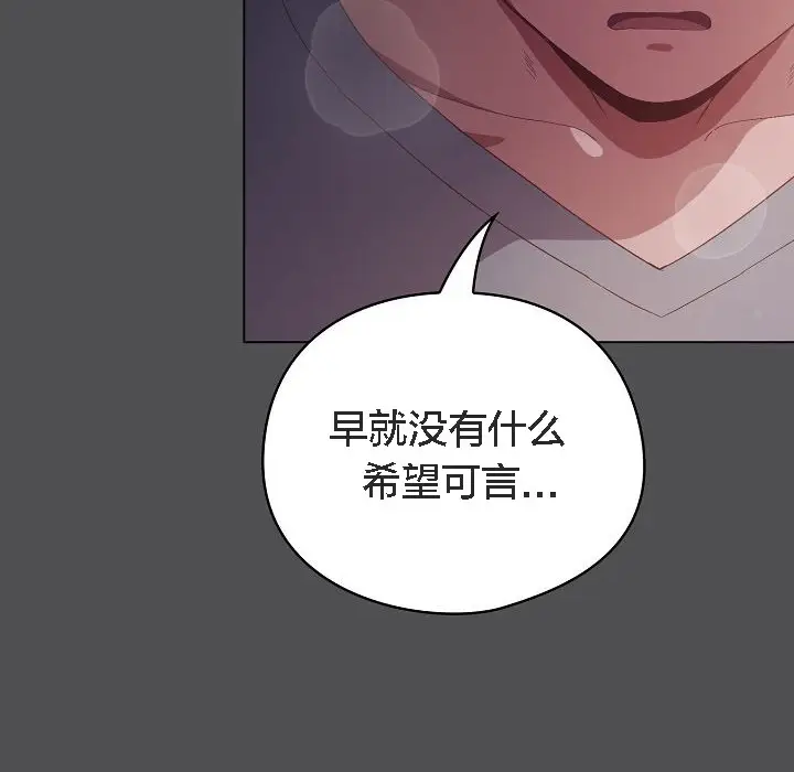 《猫猫牵红线》第6话图104