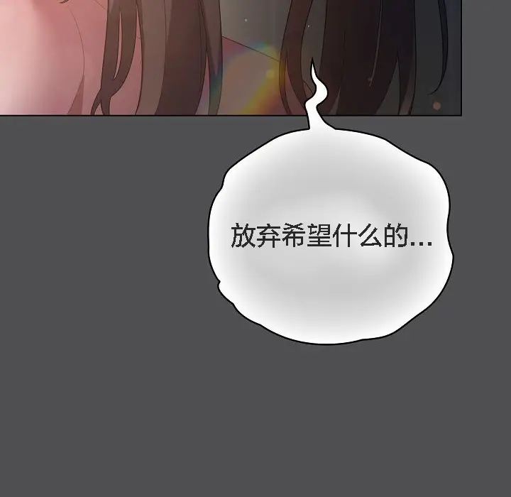 《猫猫牵红线》第6话图112