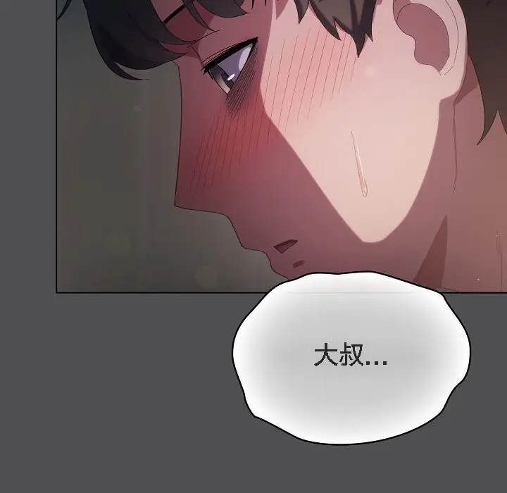 《猫猫牵红线》第6话图114