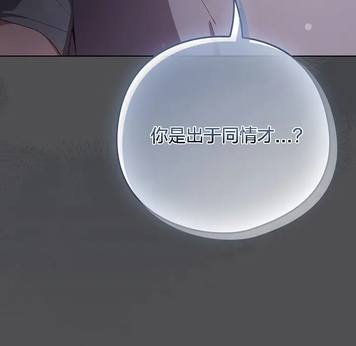 《猫猫牵红线》第6话图119