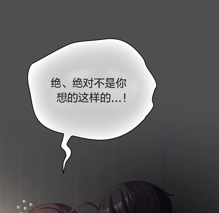 《猫猫牵红线》第6话图122