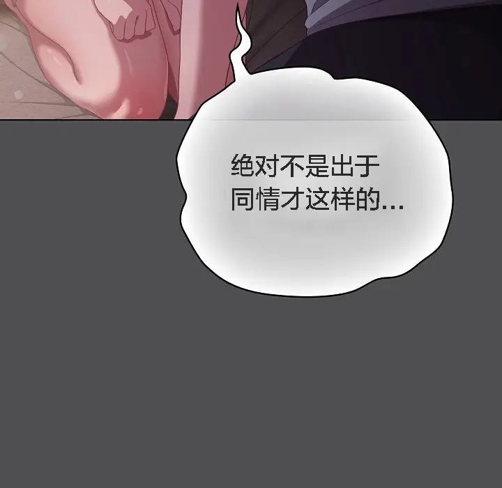《猫猫牵红线》第6话图124