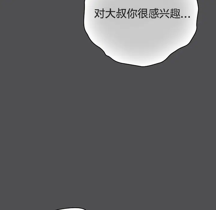 《猫猫牵红线》第6话图127