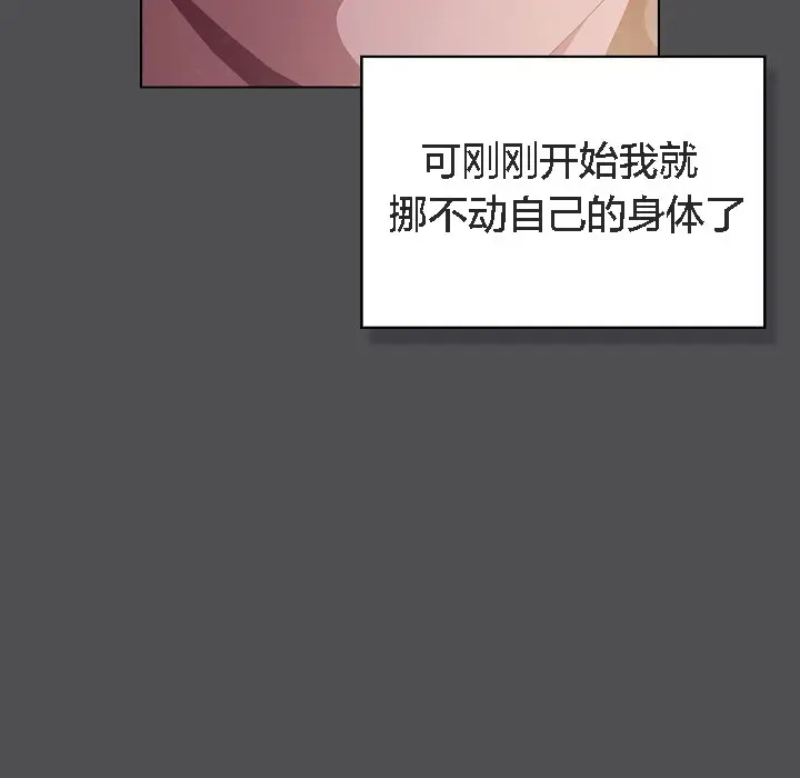 《猫猫牵红线》第6话图13