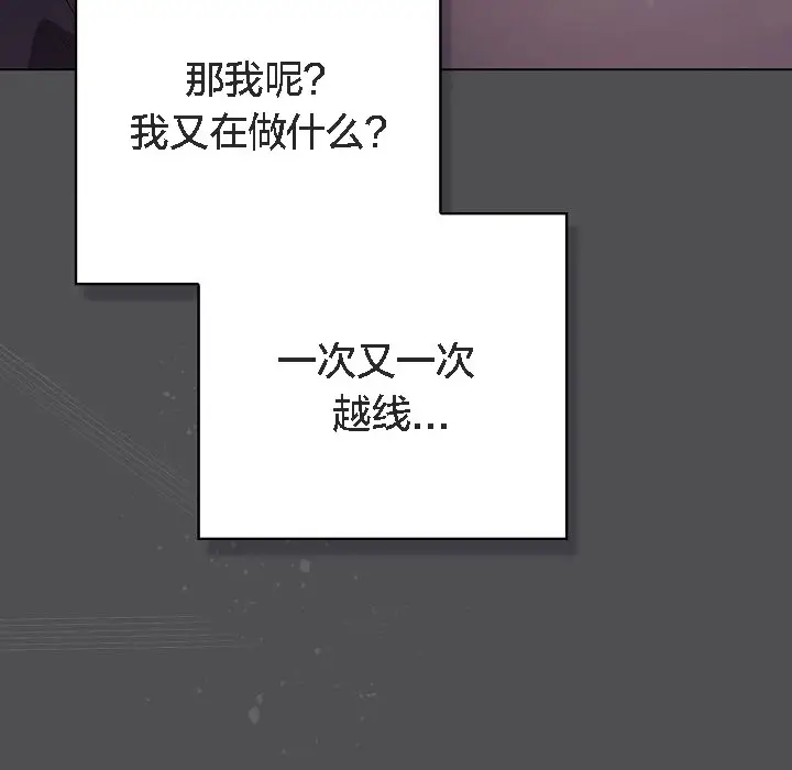 《猫猫牵红线》第6话图136