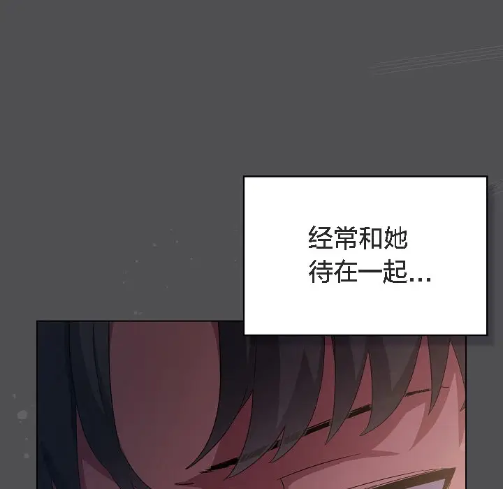 《猫猫牵红线》第6话图137
