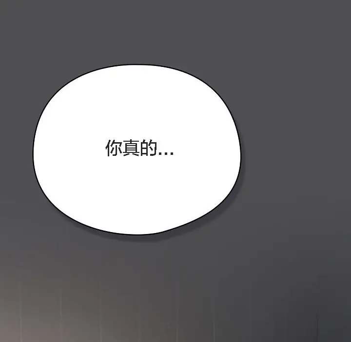 《猫猫牵红线》第6话图14