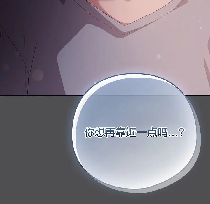 《猫猫牵红线》第6话图146