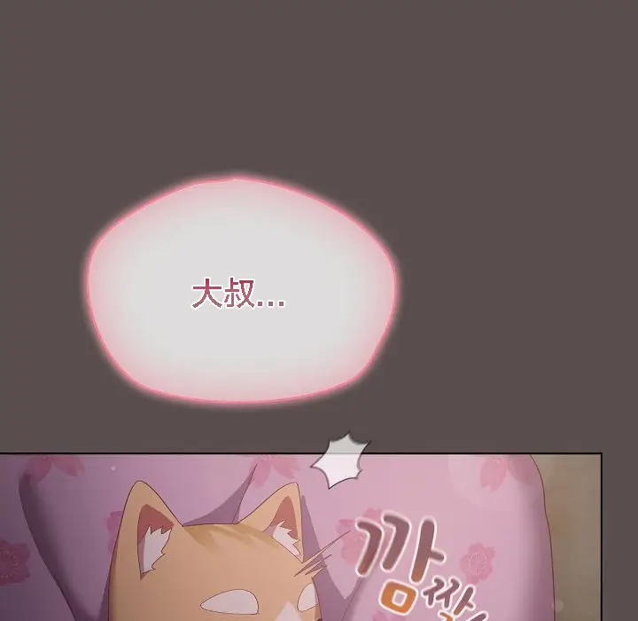 《猫猫牵红线》第6话图155