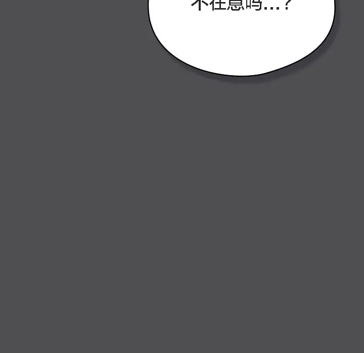 《猫猫牵红线》第6话图17