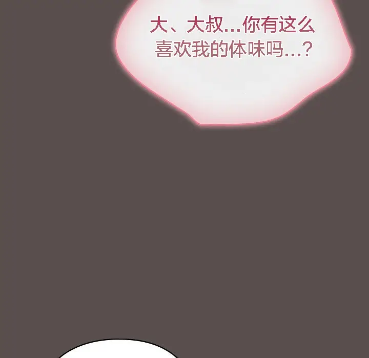《猫猫牵红线》第6话图177