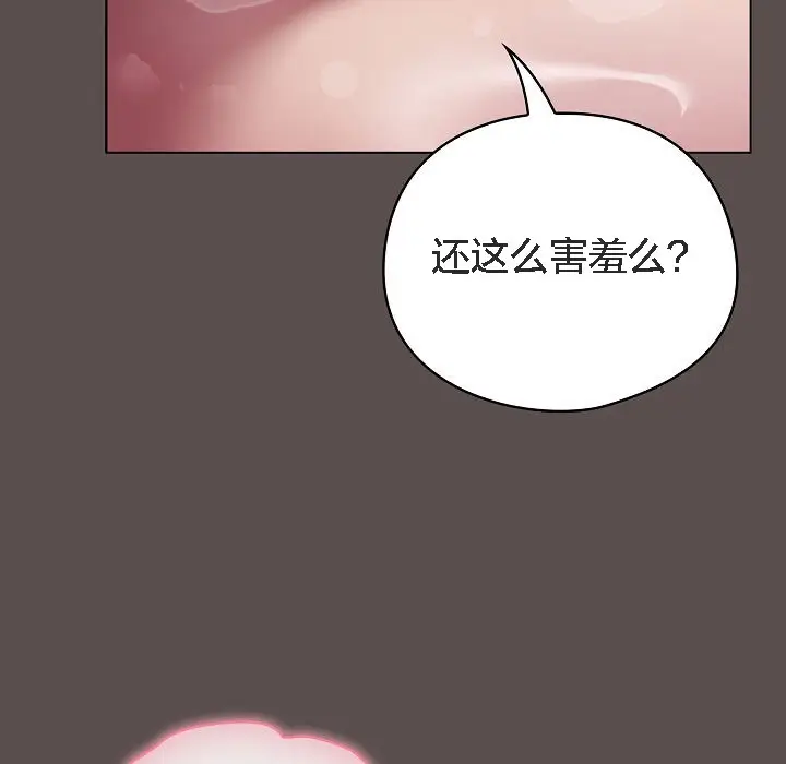 《猫猫牵红线》第6话图179