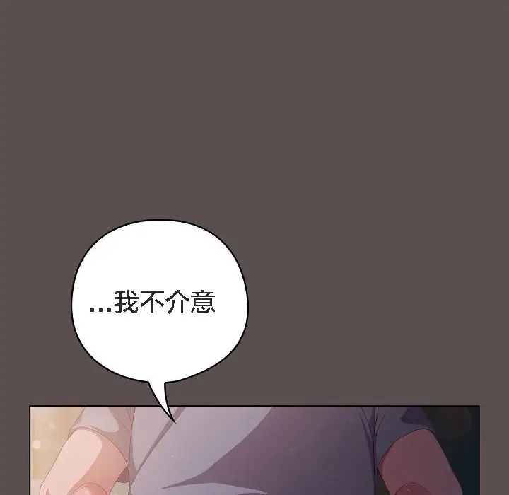 《猫猫牵红线》第6话图182