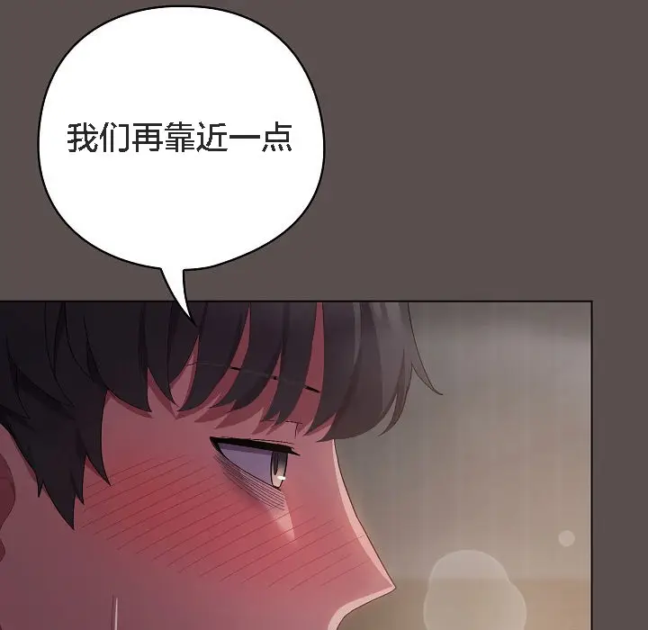 《猫猫牵红线》第6话图185