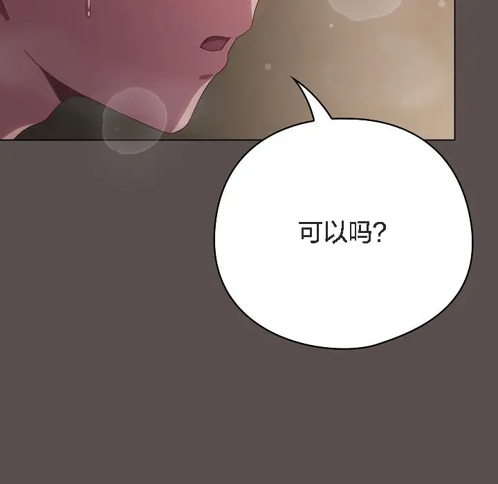 《猫猫牵红线》第6话图186