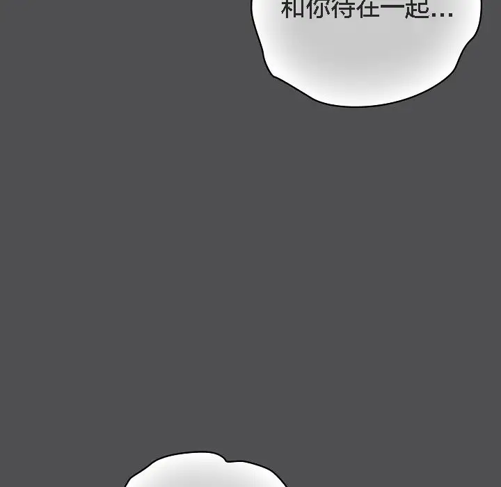 《猫猫牵红线》第6话图20