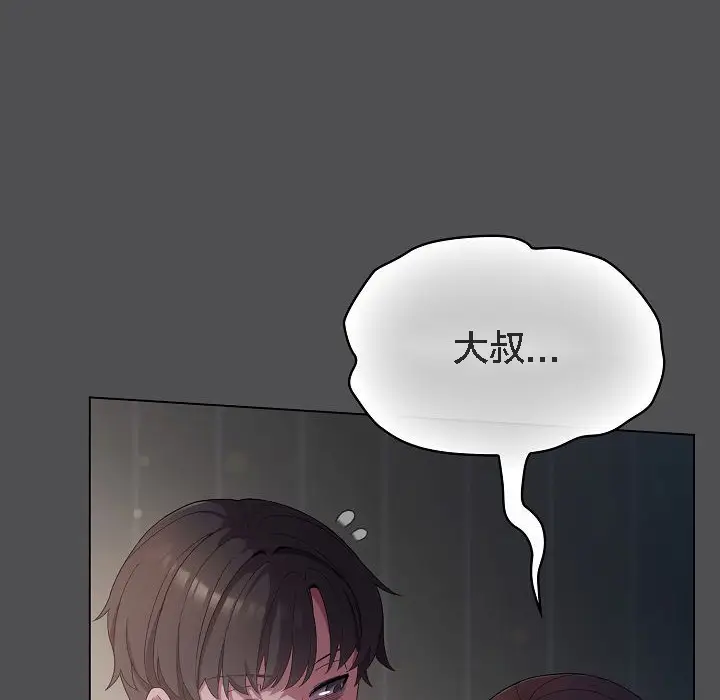 《猫猫牵红线》第6话图30