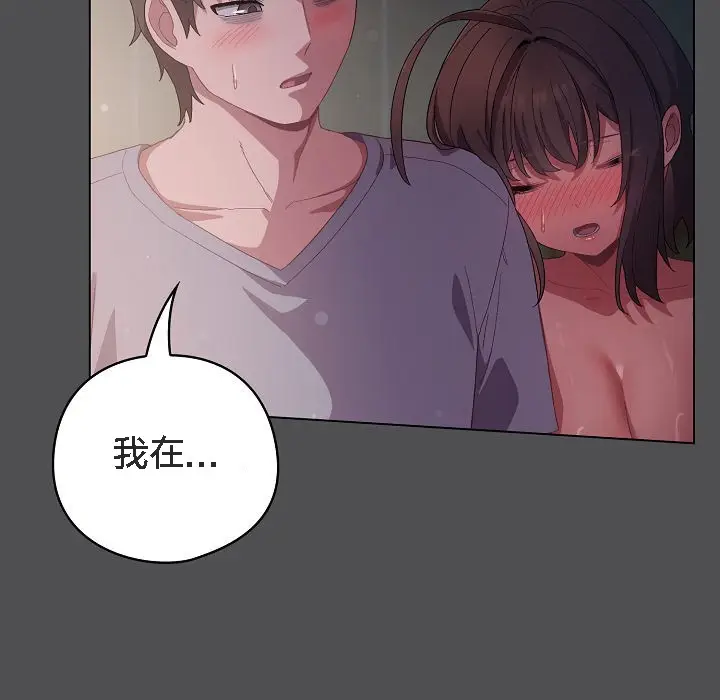 《猫猫牵红线》第6话图31
