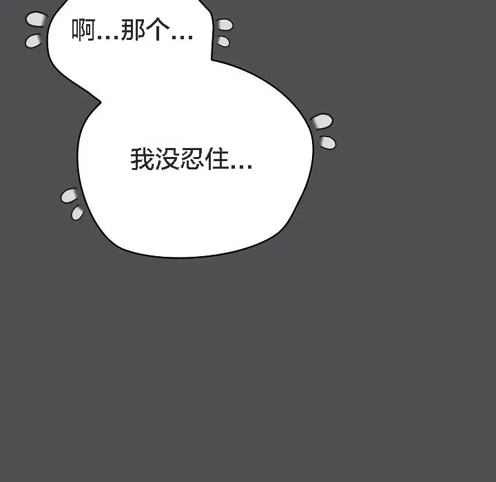 《猫猫牵红线》第6话图34