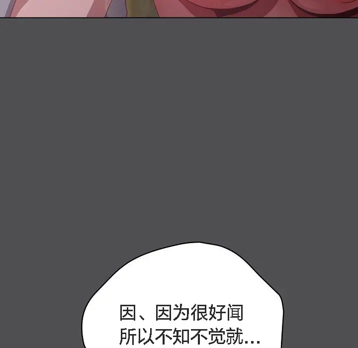 《猫猫牵红线》第6话图37