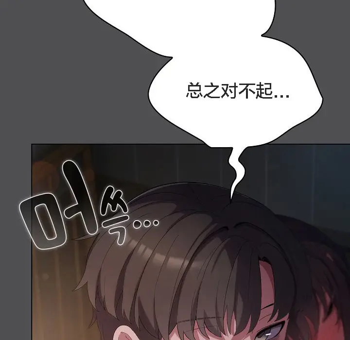 《猫猫牵红线》第6话图38