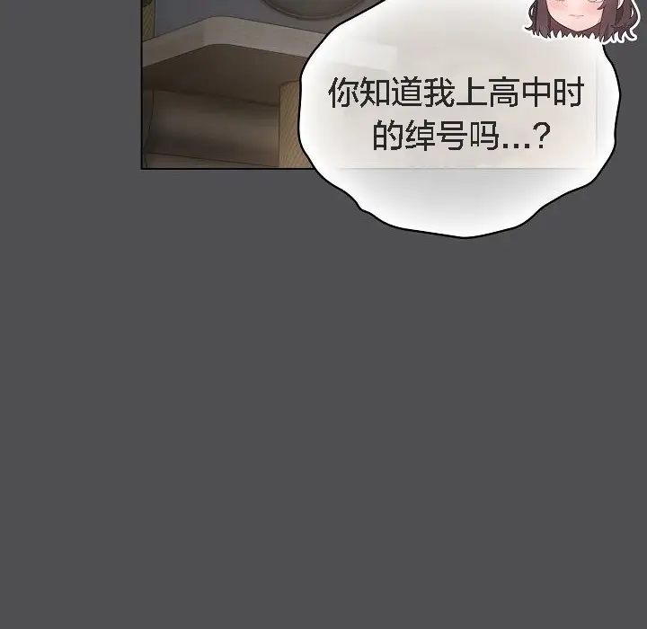 《猫猫牵红线》第6话图42