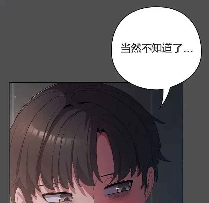 《猫猫牵红线》第6话图43