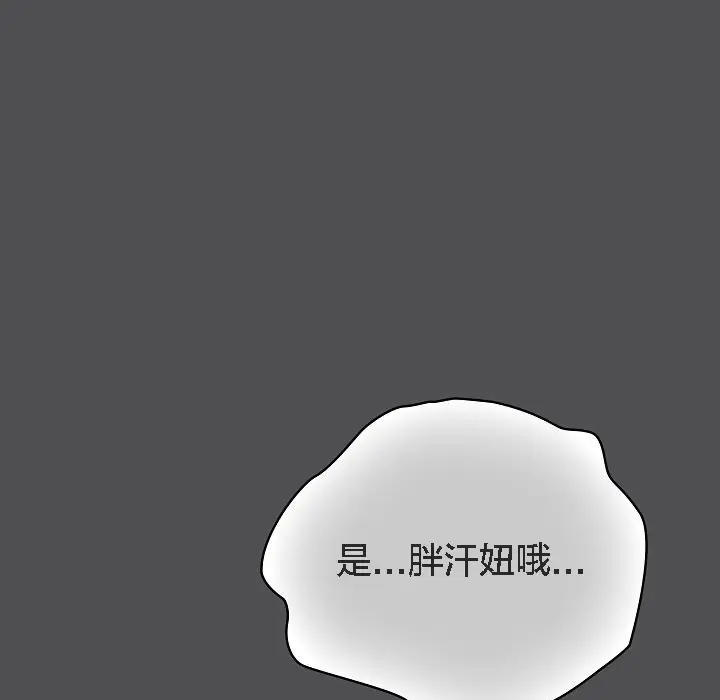 《猫猫牵红线》第6话图45