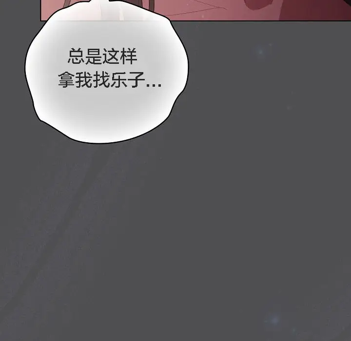 《猫猫牵红线》第6话图52