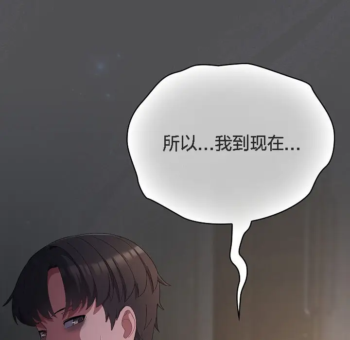 《猫猫牵红线》第6话图53