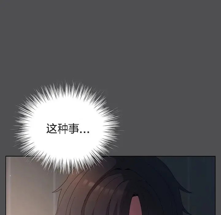 《猫猫牵红线》第6话图57