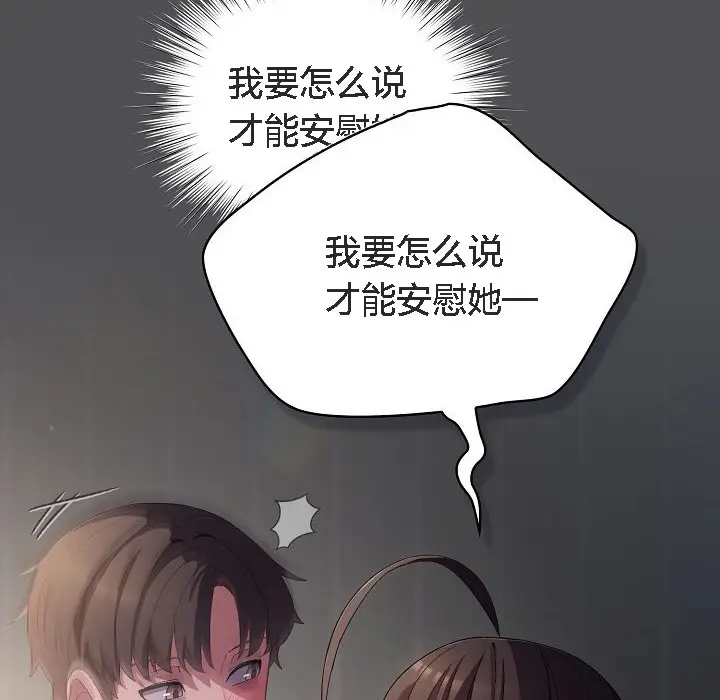 《猫猫牵红线》第6话图60